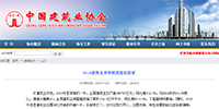 2016年新常態(tài)下，建筑業(yè)改革轉(zhuǎn)型路徑探析