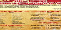 文化發(fā)力 寶鷹騰飛|2016年開年寶鷹集團(tuán)再添兩項(xiàng)省級企業(yè)文化榮譽(yù)