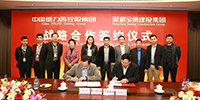 寶鷹集團與中國德力西集團簽訂戰(zhàn)略合作協(xié)議