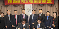 寶鷹集團攬入中建南方，強力搭建海外業(yè)務(wù)平臺