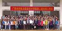 廣西水利電力職業(yè)技術(shù)學(xué)院第二屆“寶鷹工程班”開班
