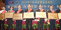 寶鷹集團(tuán)被評為“2011年度廣東省優(yōu)秀企業(yè)”和“2011年度最佳誠信企業(yè)”