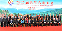 第二屆世界客商大會勝利召開古少明主席等廣東省客家商會領(lǐng)導(dǎo)成員受到中共中央政治局委員、廣東省委書記汪洋等領(lǐng)導(dǎo)親切接見