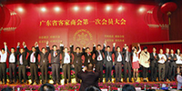 古少明主席當(dāng)選廣東省客家商會常務(wù)副會長