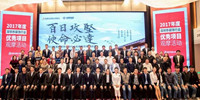 深圳市裝飾行業(yè)協(xié)會組織行業(yè)專家團到寶鷹集團標(biāo)桿項目--“康美藥業(yè)新總部大樓”考察