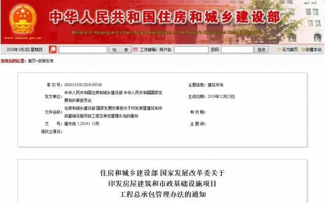 住建部：3月起，工程總承包項(xiàng)目經(jīng)理承擔(dān)終身責(zé)任
