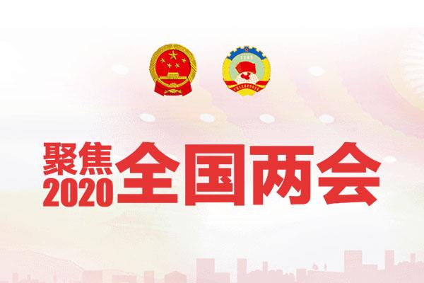 建筑產(chǎn)業(yè)鏈企業(yè)代表委員兩會(huì)建言，都說(shuō)了什么？