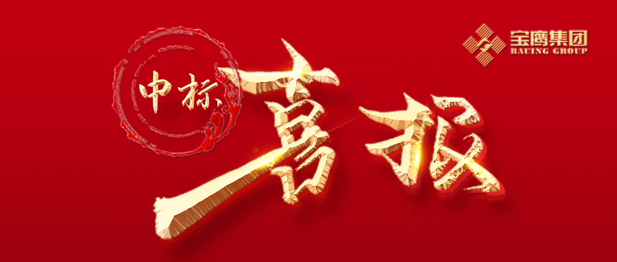2021開門紅！6.1億中標(biāo)珠海機(jī)場改擴(kuò)建項目！