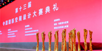 喜報(bào)！寶鷹股份再獲多項(xiàng)設(shè)計(jì)榮譽(yù)
