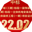 超22億！寶鷹近期中標(biāo)多個重點工程
